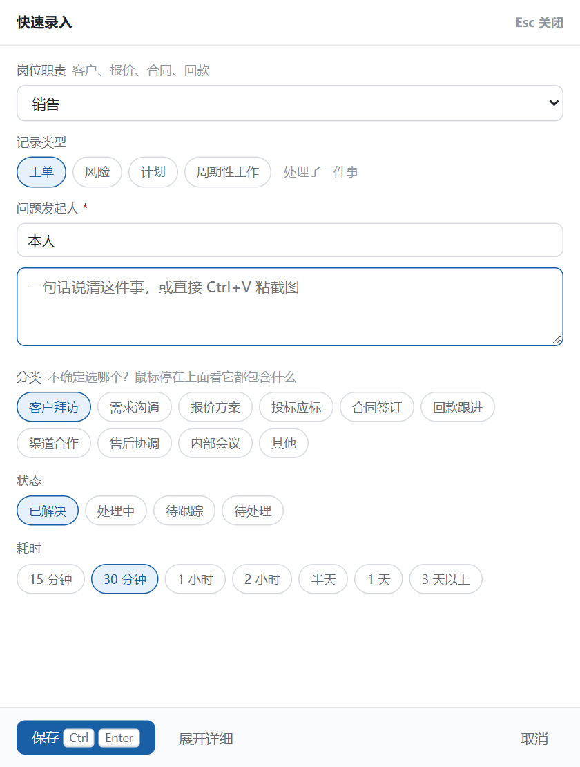 快速录入：选好岗位，分类自动跟着换
